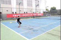 市运会大众部“博宏杯”网球比赛落下帷幕